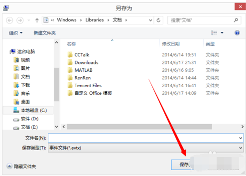 事件查看器怎么打开 事件查看器怎么打开