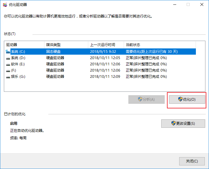 电脑加速 电脑加速