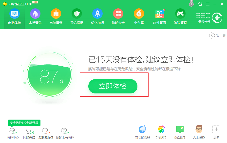 电脑加速 电脑加速