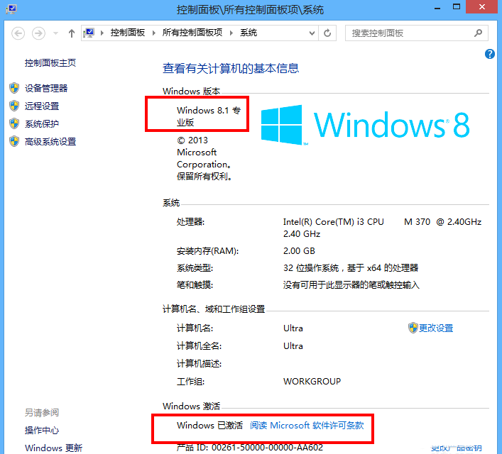 win8.1激活 win8.1激活