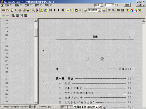 怎么打开pdg文件 怎么打开pdg文件