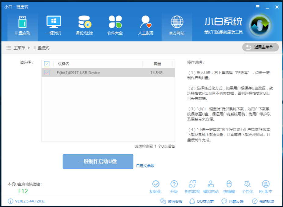 系统安装 系统安装
