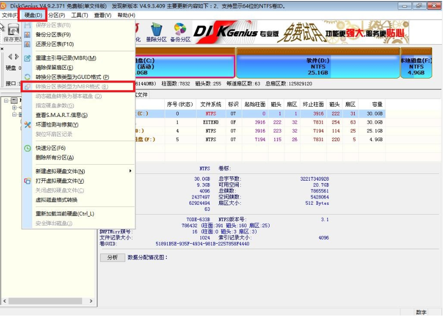 系统安装 系统安装