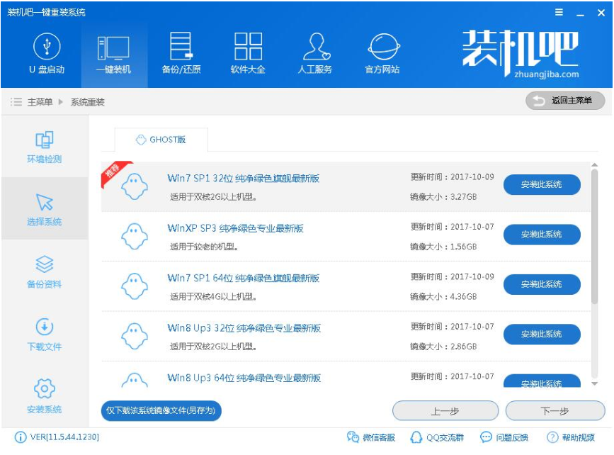 Windows7系统 Windows7系统