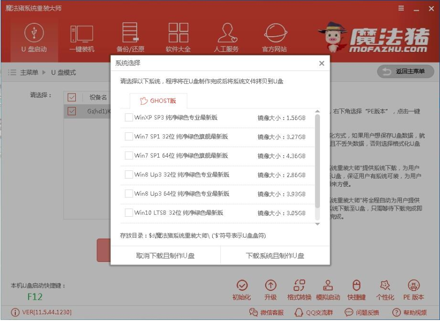 系统安装 系统安装