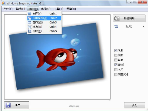 截图 截图