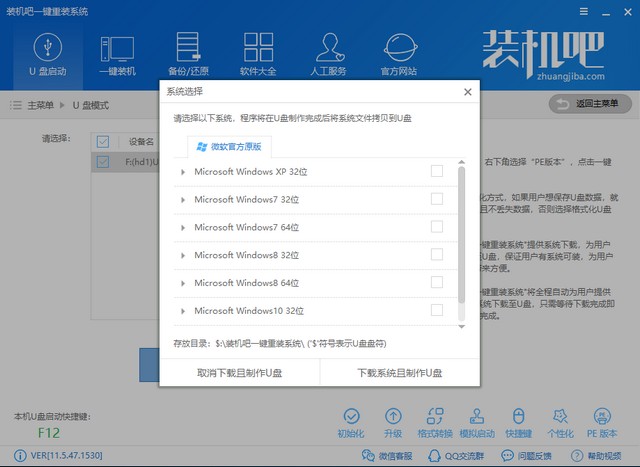 如何用U盘重装系统 如何用U盘重装系统