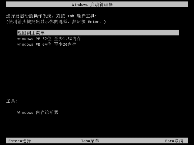 一键装机 一键装机