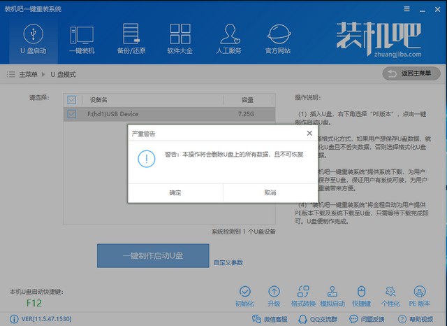 U盘重装系统教程 U盘重装系统教程