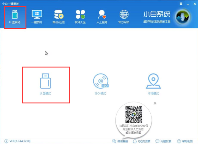启动盘 启动盘