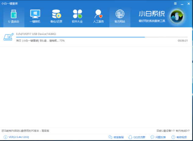 u盘 u盘