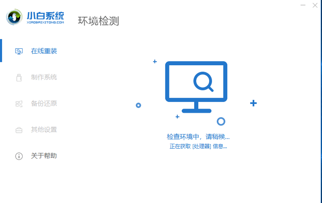 重装系统 重装系统
