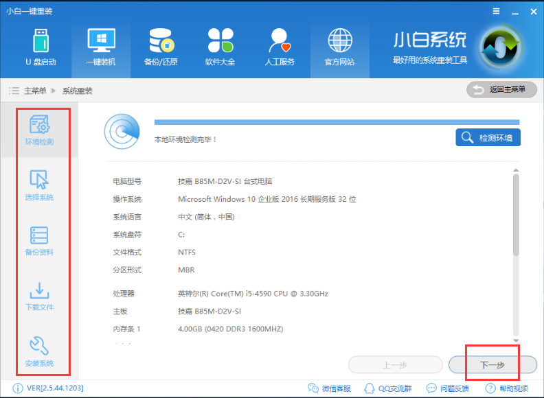 win8重装win7 win8重装win7