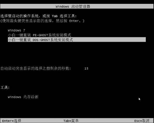 重装系统 重装系统