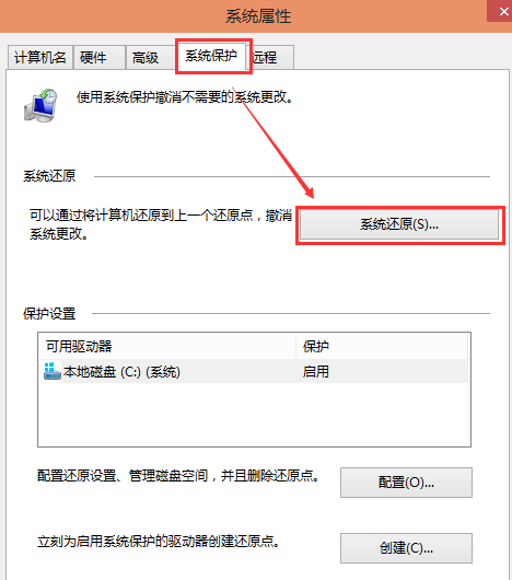 一键还原系统 一键还原系统