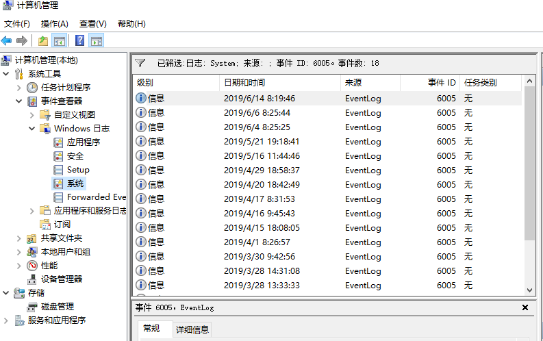 查看电脑使用痕迹 查看电脑使用痕迹