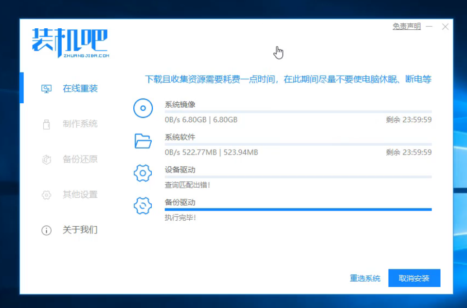 炫龙电脑一键重装系统win8详细步骤 炫龙电脑一键重装系统win8详细步骤