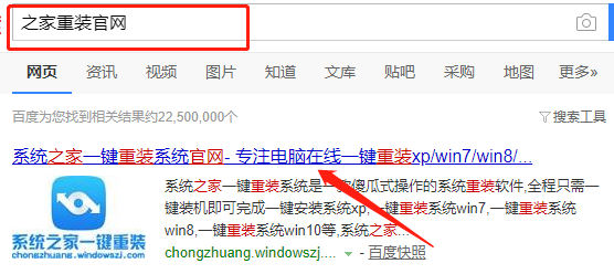荣耀电脑一键重装系统win8详细步骤 荣耀电脑一键重装系统win8详细步骤