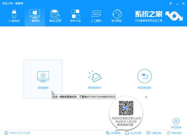 荣耀电脑一键重装系统win8详细步骤 荣耀电脑一键重装系统win8详细步骤