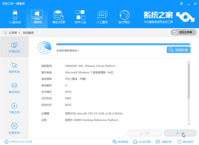 荣耀电脑一键重装系统win8详细步骤 荣耀电脑一键重装系统win8详细步骤