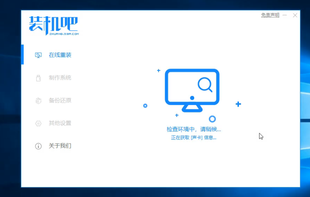炫龙电脑一键重装系统win8详细步骤 炫龙电脑一键重装系统win8详细步骤