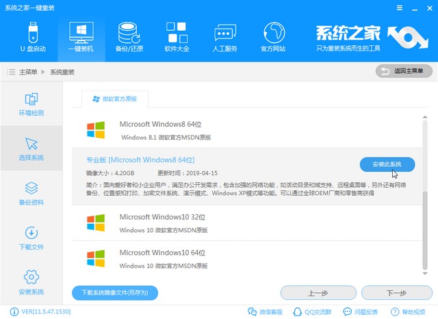 荣耀电脑一键重装系统win8详细步骤 荣耀电脑一键重装系统win8详细步骤