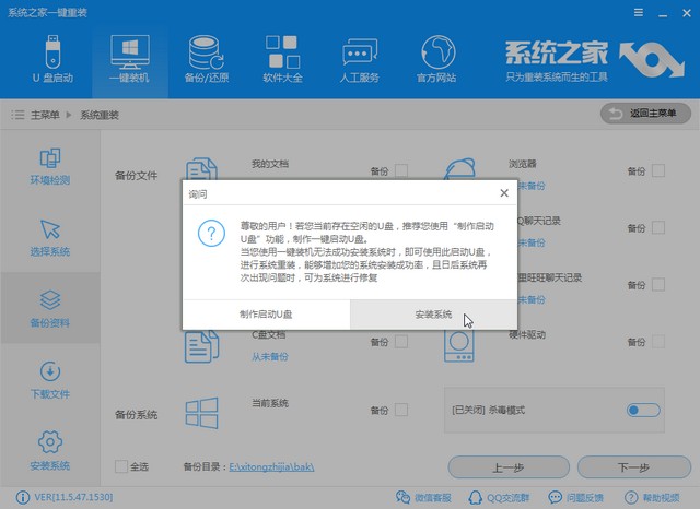 荣耀电脑一键重装系统win8详细步骤 荣耀电脑一键重装系统win8详细步骤