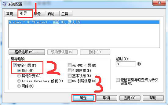 电脑如何进入安全模式