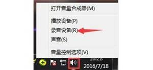 电脑麦克风有杂音,三招轻松解决!