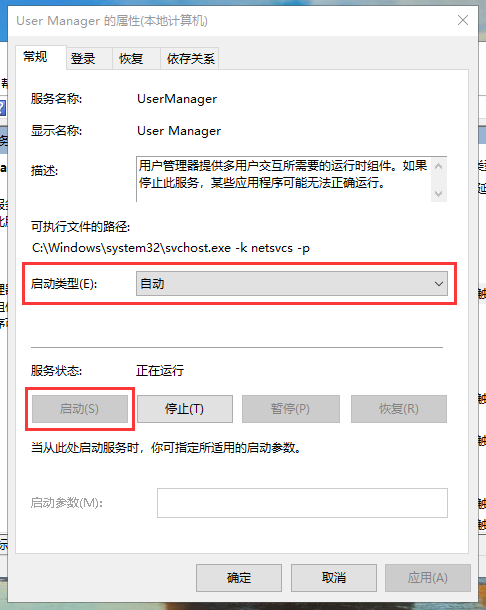 开始菜单和cortana无法工作怎么办 开始菜单和cortana无法工作怎么办