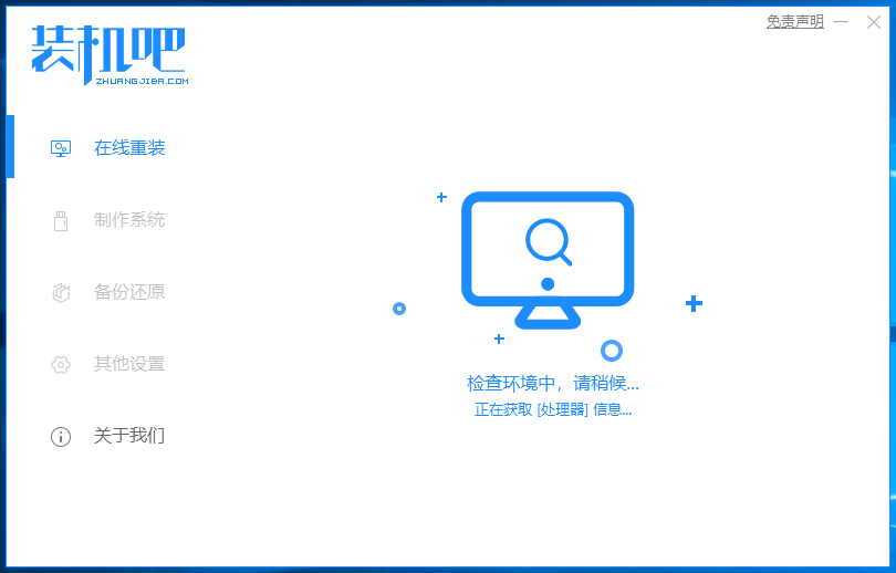 刀客电脑一键重装系统win8教程 刀客电脑一键重装系统win8教程