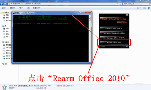 1502788417948893.png office2010激活密钥怎么使用