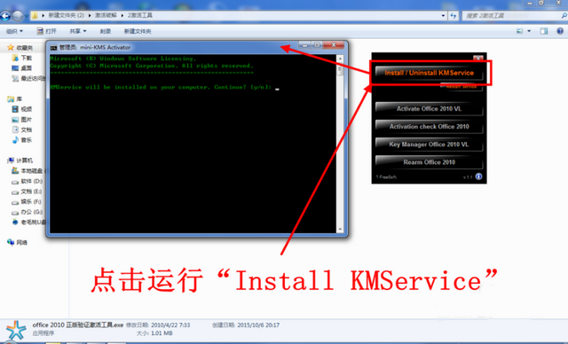 1502788415133932.png office2010激活密钥怎么使用