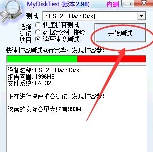 1503037531123621.png U盘测试