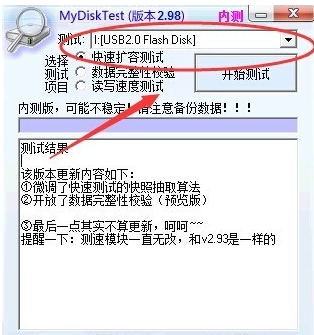 1503037336762092.png U盘测试