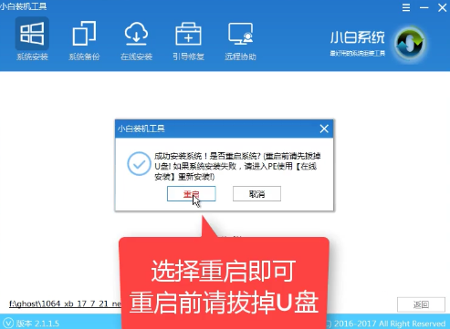 1503302588110363.png U盘制作