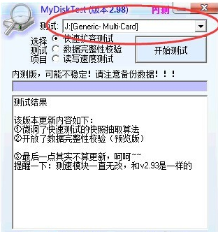 1503037262540048.png U盘测试