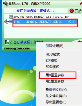 1505950865436901.png U盘保护