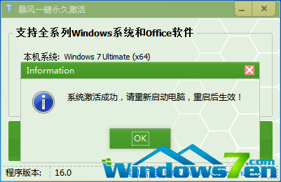 1504002351127972.png 暴风激活