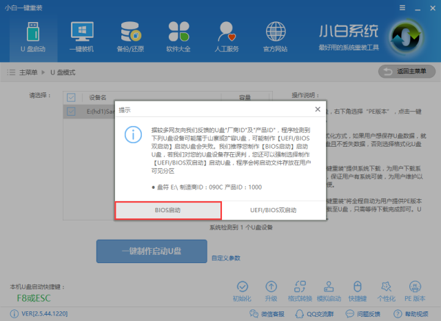 1505558394910982.png U盘启动盘