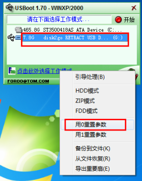 1505199430139427.png U盘