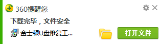 1504693506595861.png u盘