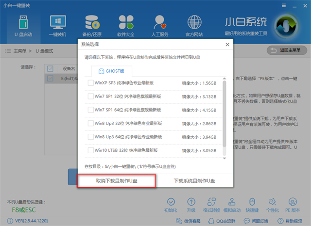 1505558393353333.png U盘启动盘