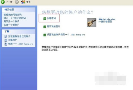 1502938479891704.png 电脑密码怎么设置