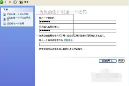 1502938429550376.png 电脑密码怎么设置