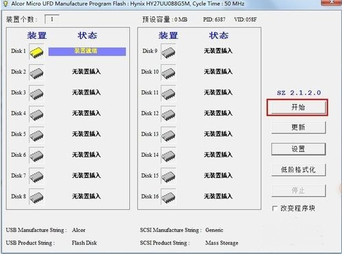 1505950866780424.png U盘保护