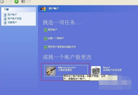 1502938419406220.png 电脑密码怎么设置