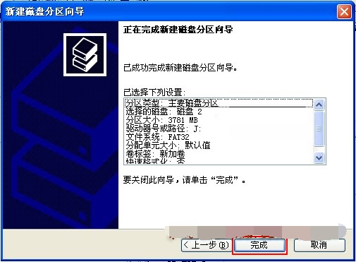1506325581133333.jpg 磁盘分区