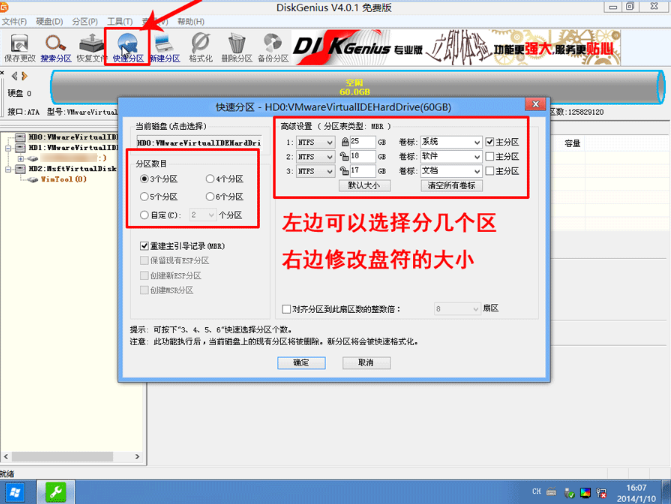 1505986577702665.png 分区硬盘