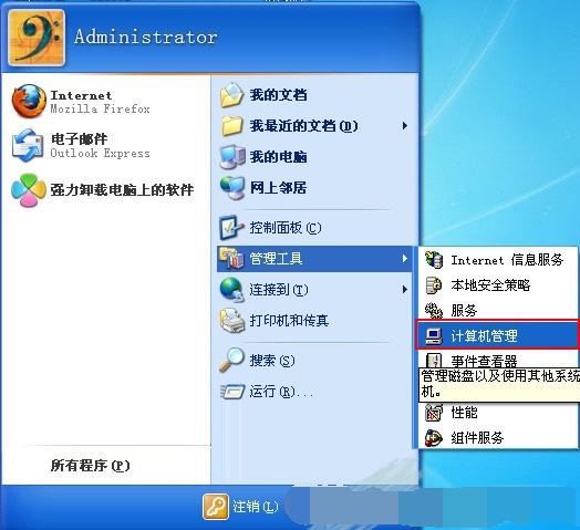 1506325577133725.jpg 磁盘分区